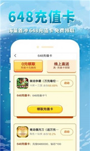 鲸鱼游戏盒子app 截图2