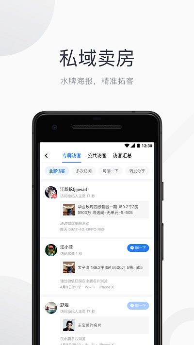 看房日记app 截图3