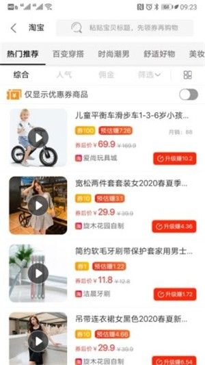 卷糖app 截图2