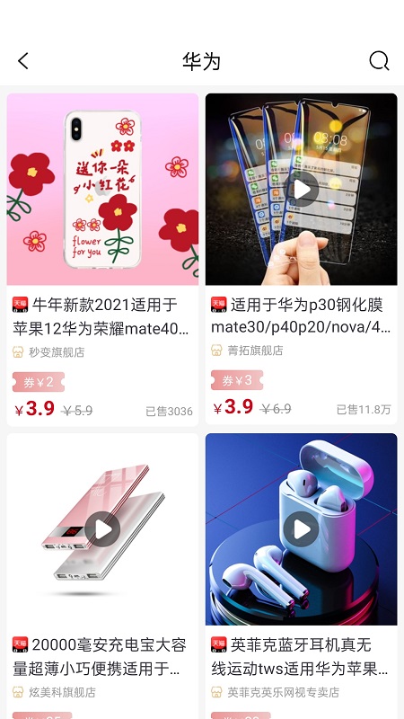 抢购侠app 截图3