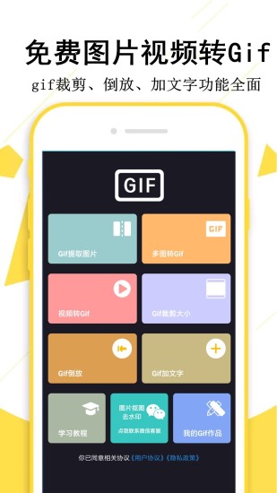 gif制作宝软件 截图2