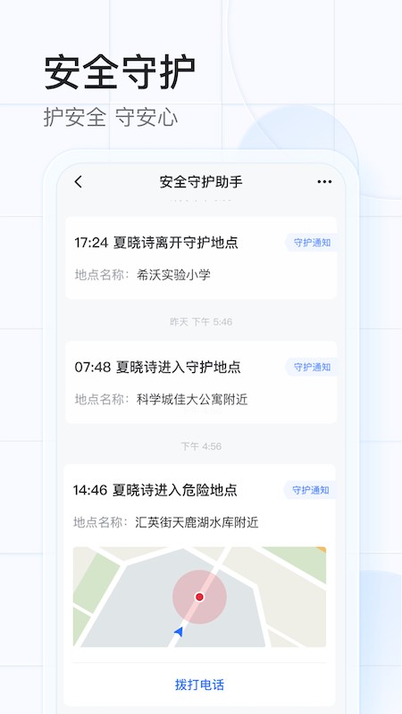 希沃魔方app 截图3