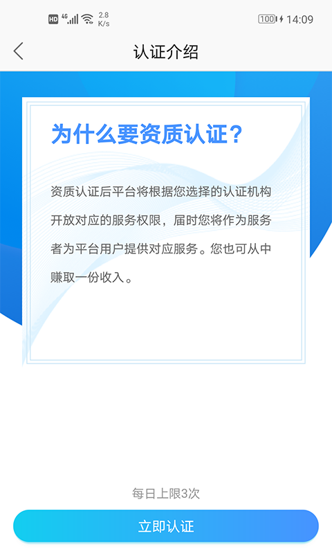 安徽省中医院医护版 截图2