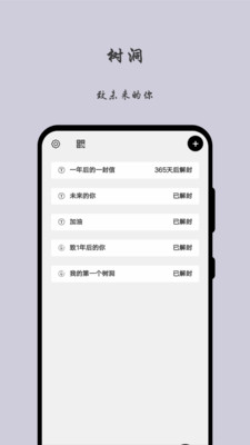 留言日记 截图3