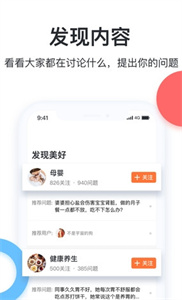 天天香膳app 截图2