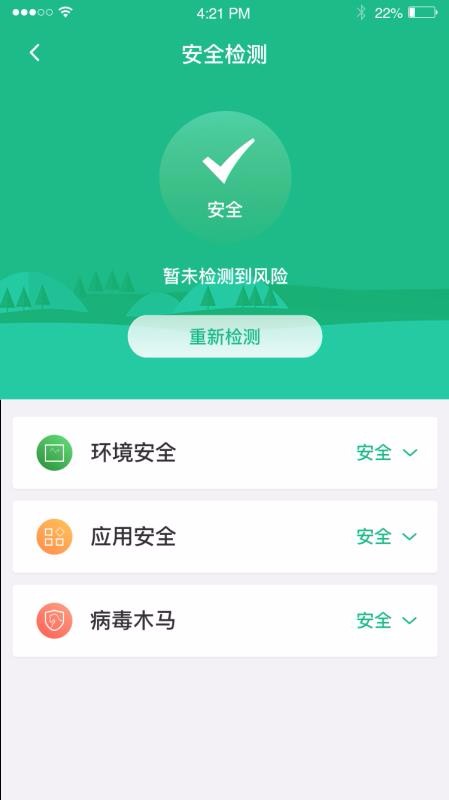 通付盾 截图3