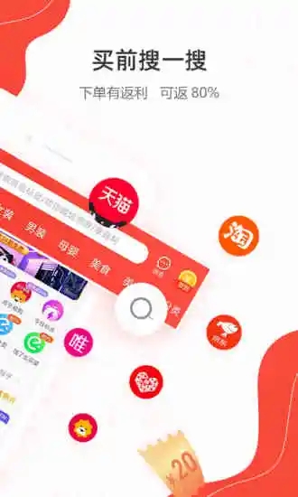 一折特卖客户端下载 截图2