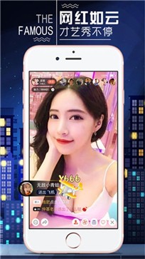 阧阴live 截图3