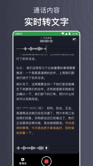 讯飞iflybuds app v3.2.2 截图3