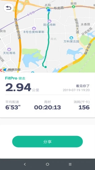 FitPro app 截图2