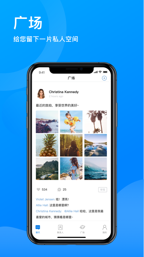 全球对话app 截图4