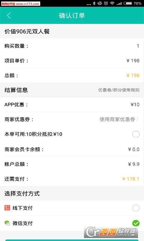 91淘帮办(柳河生活通)app 截图1