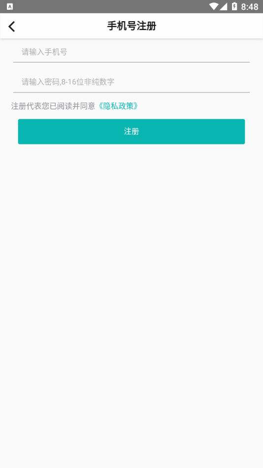 青苗宝app 截图3