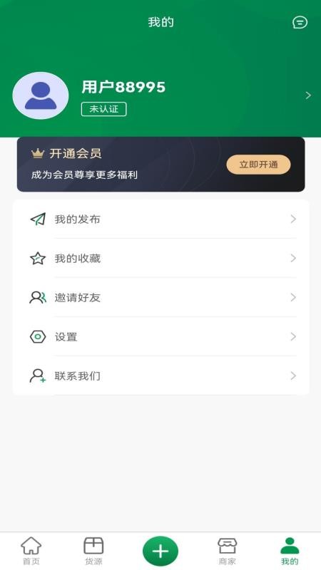 废旧再生信息网络平台手机版 截图2