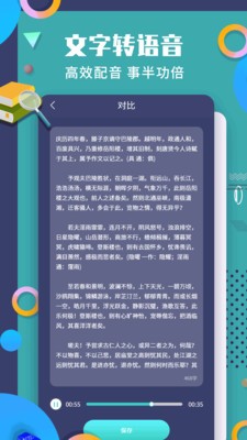 珠穆朗玛（手机PDF阅读器） 截图2