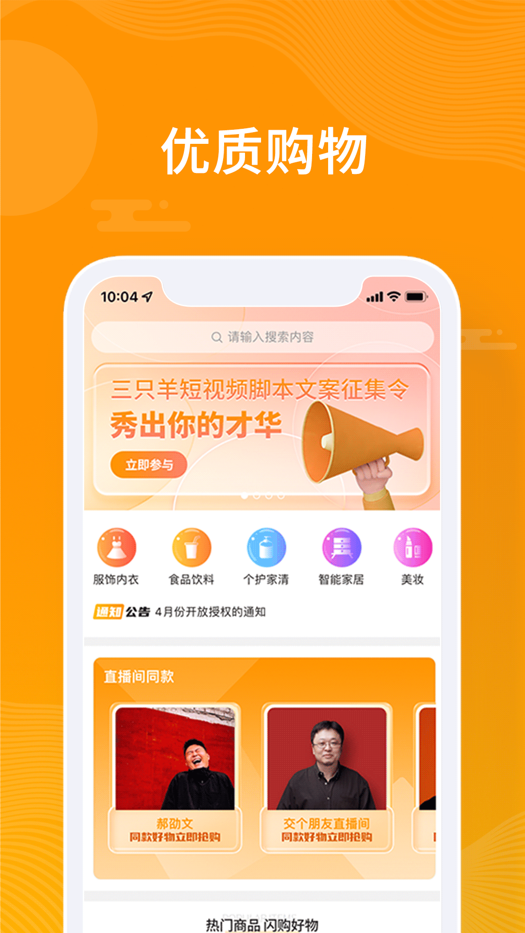 众小二 截图2