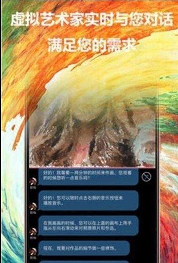 Painterly 截图3