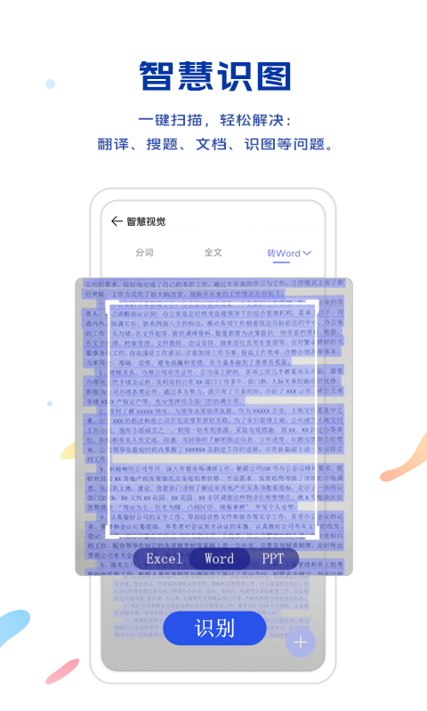 vivo浏览器最新版本 截图1