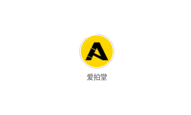 爱拍堂app 1