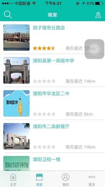 舌尖360app(舌尖安全网)v1.0.3 截图2