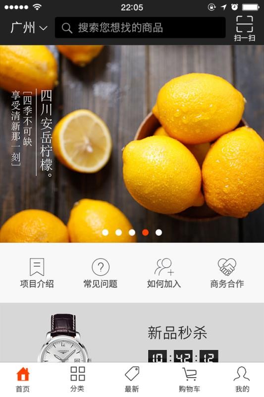 善活精选App 截图3