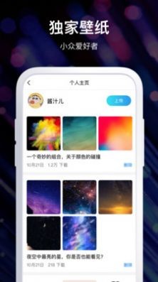 手机酷炫动态壁纸app 截图2