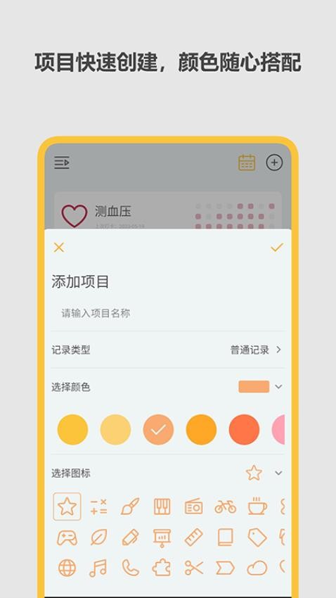 极简记录鸭最新版app 截图3