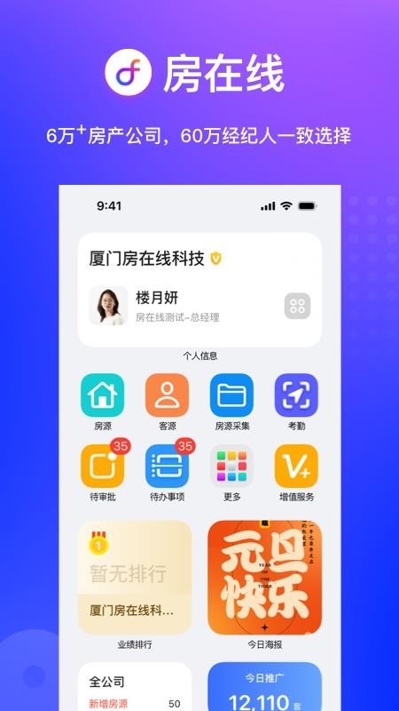 房在线 截图4