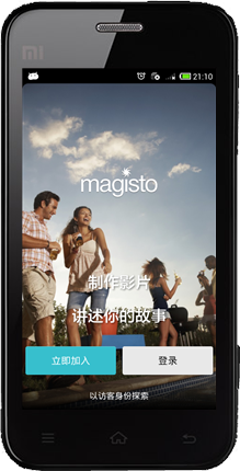 Magisto视频编辑器中文版 截图1