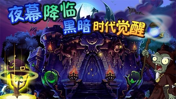 植物大战僵尸英雄(pvz heroes) 截图1