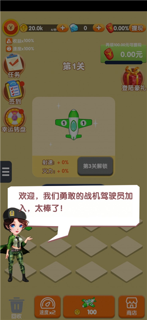 突突怪兽 截图3