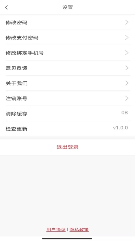 用手点app 截图4