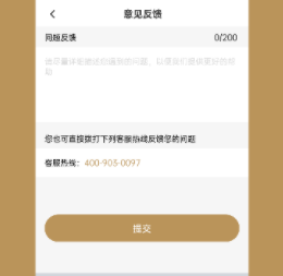 聪明的床app 1