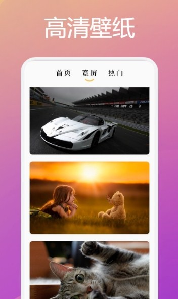 趣玩壁纸软件 截图3
