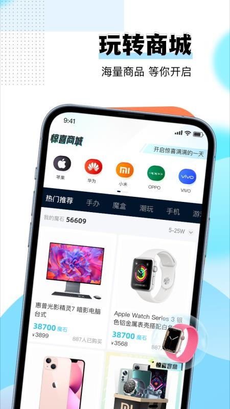 惊喜魔盒APP 截图2