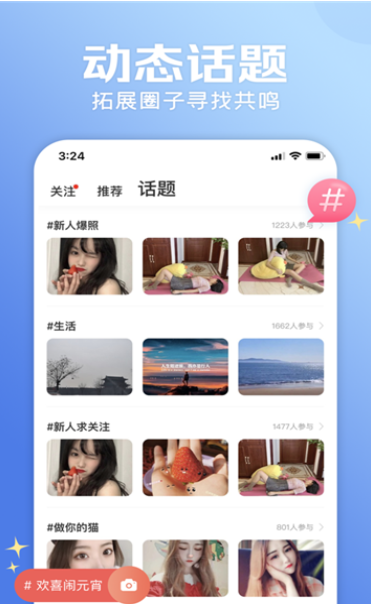 meetclub 截图1