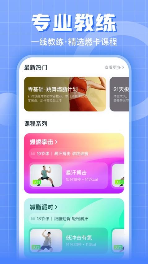 燃卡APP 截图4