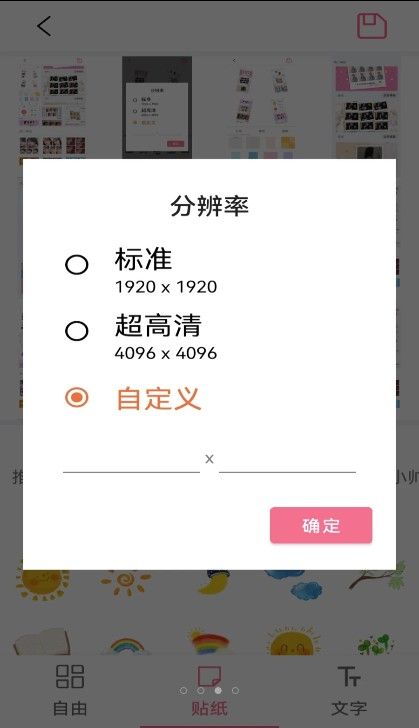 爱拼图照片美化APP 截图3