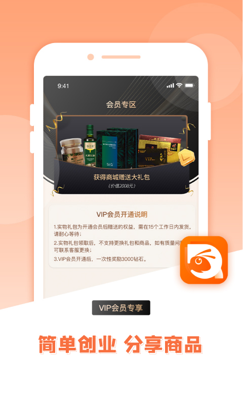 织叶蚁商城app