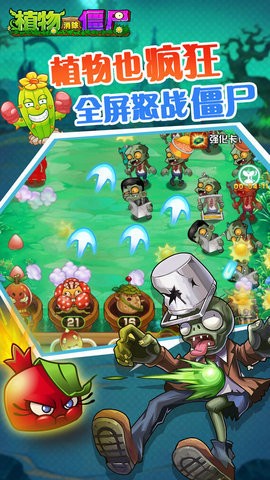 植物消除僵尸红包版 1.0.0 截图2