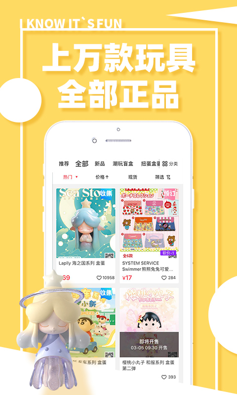 蛋趣app 截图4