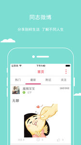 樱桃app