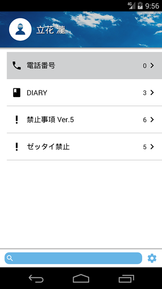 MyDiary 截图4