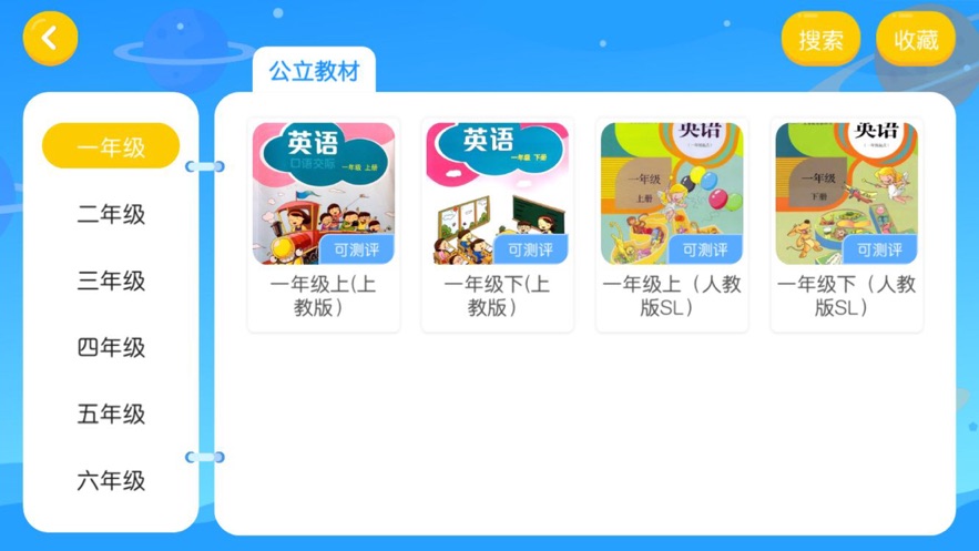 森格英语app 截图3