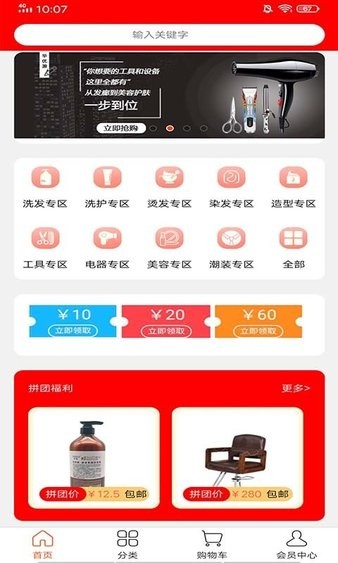 华优源app 截图2