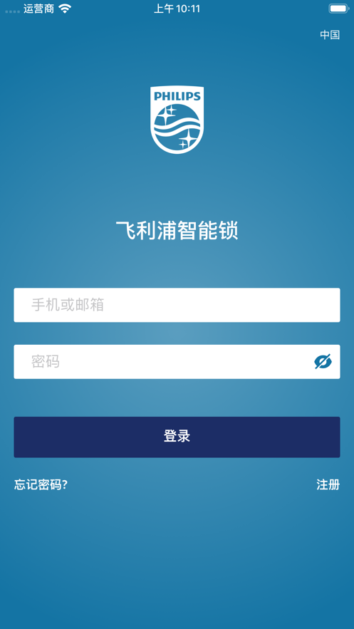 飞利浦智能锁app 截图1