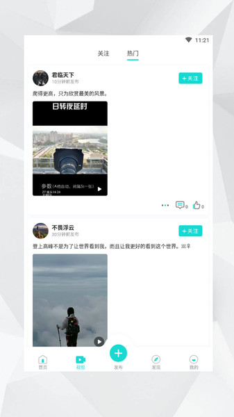 天下游高德版app 7.14.4 截图2