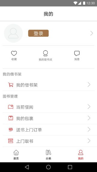 杨浦书界手机版app 截图3