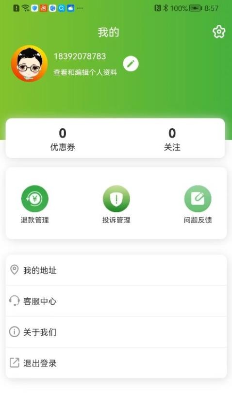 近约app 截图3