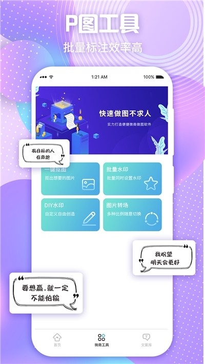 Ais截图app 截图2